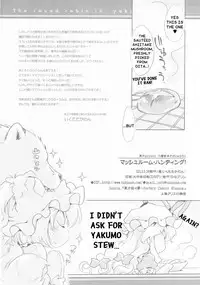 (C84) [Hinaprin (Ikuta Takanon)] Mushroom Hunting! (Touhou Project) (English)