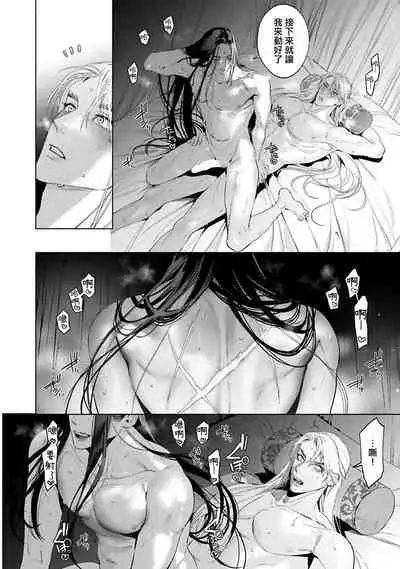 Hu Yan Zhuan act.1-2