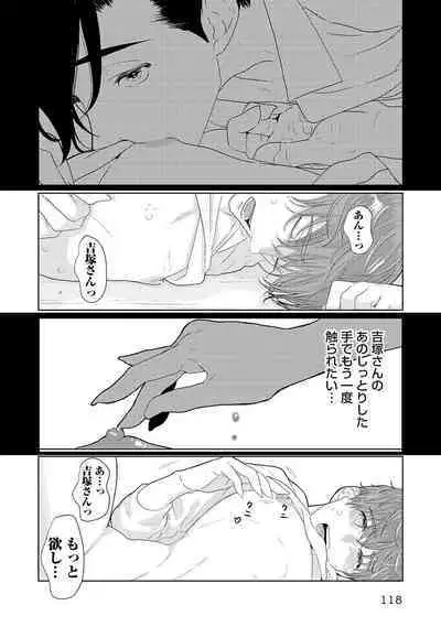 ミックス版】XLサイズですが、結婚させてくれますか 1