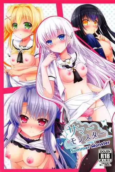 (C95) [Kuronekotei (Chibinon☆)] Summer Monster (Summer Pockets) [Chinese] [boki个人汉化]