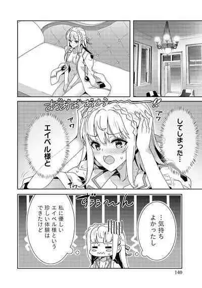 Oiroke Event no Oosa ni Teihyou no Aru Watashi desu ga Rival Reijou to Shite no Shimei o Hatashimasu Vol. 1