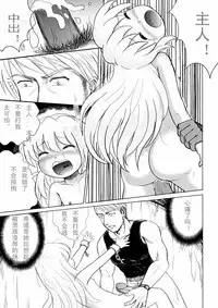 [Y.ssanoha] 2011年 军火商 [Chinese] [Digital]