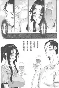 [Tenchuumaru] Hitozuma Hinako-san | 人妻雛子小姐 [Chinese]