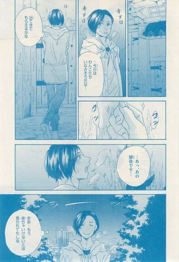 リンクス 2014-11