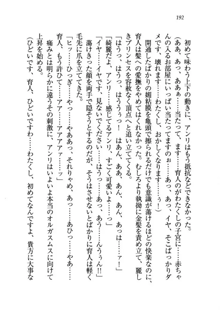 トリプル押しかけお姫様