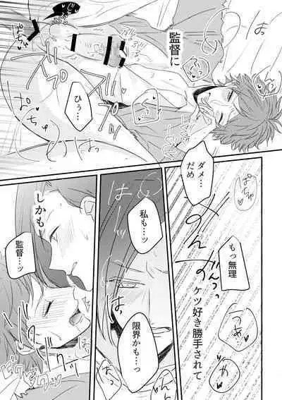 Otoko ni natta kantoku o sukueru no wa ore dakerashii…