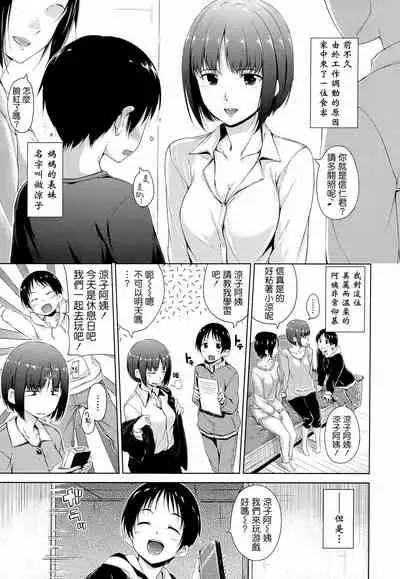 [Hamao] Sweets Sweat [Chinese] [天鵝之戀&Badluck1205]