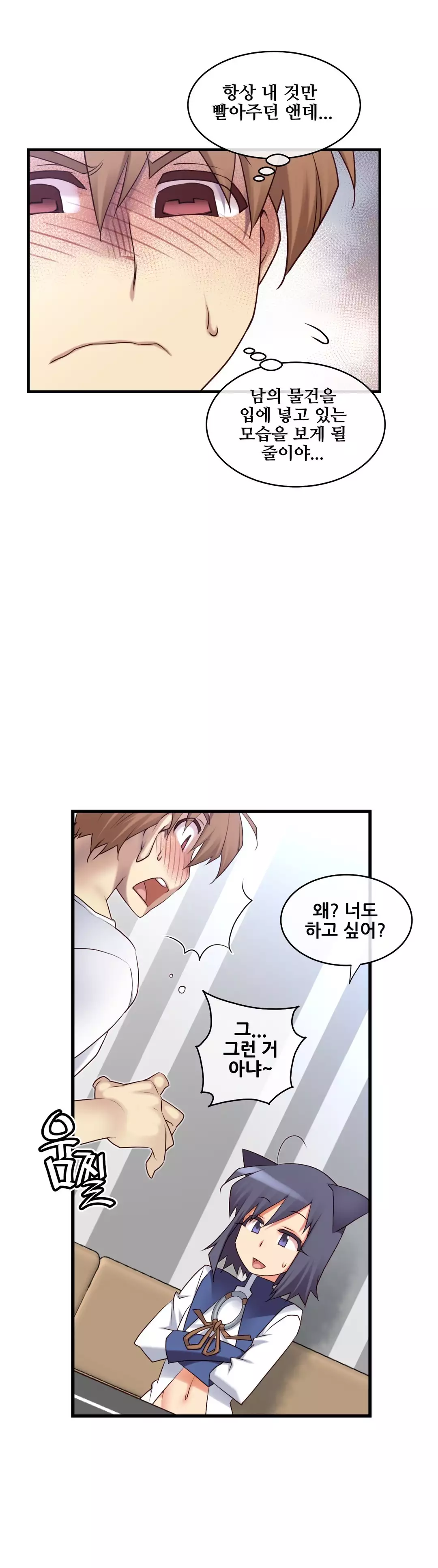 Master in My Dreams Ch.90-120