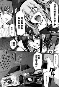 [Alexi Laiho] Saisoku!! Sougei Maid Battle! Kouhen (COMIC AUN 2016-06) [Chinese] [沒有漢化]