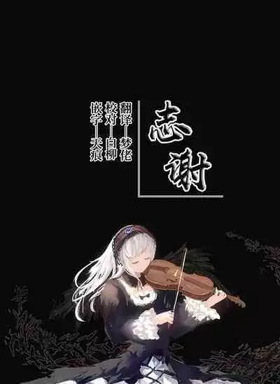 Saiyaku no Kitsune ni Ai no Osekkyou