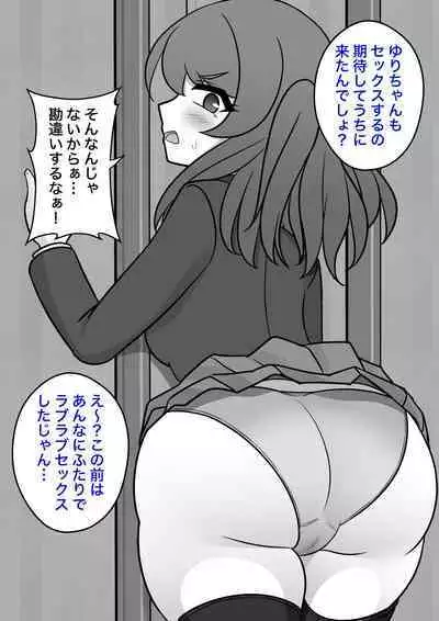 A Parallel World With a 1:39 Male to Female Ratio Is Unexpectedly Normal