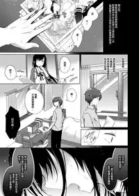 (C93) [Hirahira (Hirari)] Ero Doujin Sakka no Boku no Kanojo wa Uwaki nante Shinai. [Chinese] [绅士仓库汉化]
