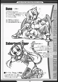 [Wildcat Pirates (MARIMON)] Memory's (Final Fantasy XI)