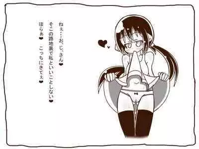 Shirokuro - Loli Succubus ni Taberareru Hanashi