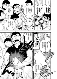 [Draw Two (Draw2)] Moshimo Danshikou no Hoken Taiiku ga Jitsugi Ari Dattara 2 [Digital]