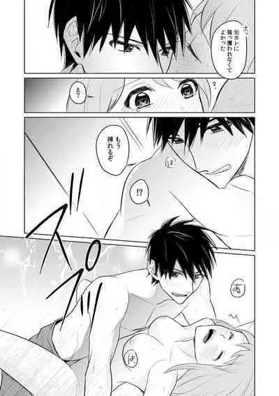 Kuwaete Aeide Kawaiijan 〜 Dōki no Sugo Teku ni Nando mo Toroiki! 1-5