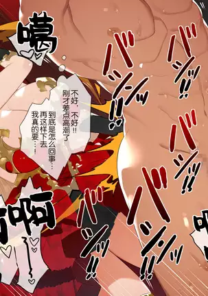 Do M Tensei ! -Otome Game no Sekai ni Mob Tensei Shita Rival Reijou-tachi ga Do S Sugiru !-