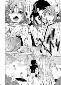 (Kouroumu 8) [Tonzura Douchuu (Kazawa)] Kyouko no hibi futsukame (Touhou Project) [Chinese] [CE家族社]