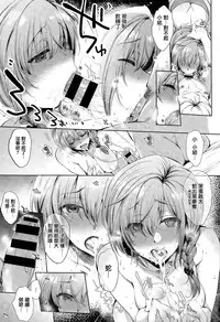 [Mitsugi] Namaikida (COMIC X-EROS #32) [Chinese] [無邪気漢化組]