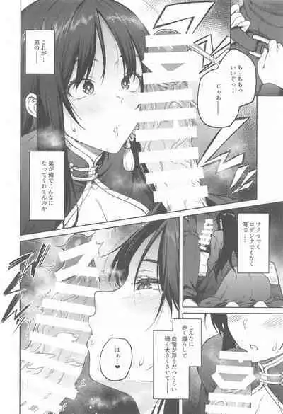 Ore ni Zenbu Makasena Otouto