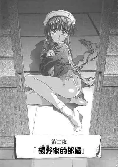 (C68) [Henreikai (Kawarajima Koh)] Sakura Ame Wide Ban ~Tomoyo no Nagaiyoru~ Ch. 1-4 (Cardcaptor Sakura) [Chinese] [霸宋漢化]
