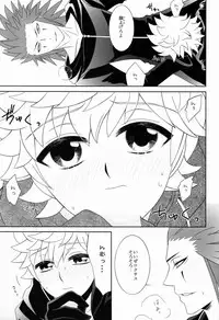 Hana (Cube) - Apprehension (Kingdom Hearts)