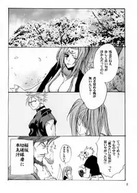 (SC19) [Power Skill (Sumihey)] Beast of East (Guilty Gear XX)