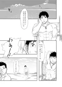 [NANASHI (Nil)] Down by the Wave [Digital]