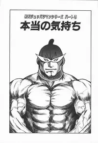 [Minazuki Juuzou] Dokidoki Returns