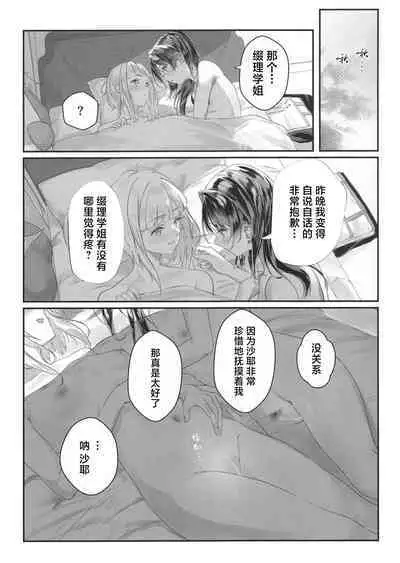 (Bokura no Love Live! 42) [Atarayo (kujia)] secret after (Love Live! Hasunosora Jogakuin School Idol Club)（虹之星汉化组）