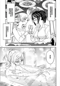 (C93) [Nedaore (Ayane)] Nihaku Mikka o Present (Puella Magi Madoka Magica) [Chinese] [沒有漢化]