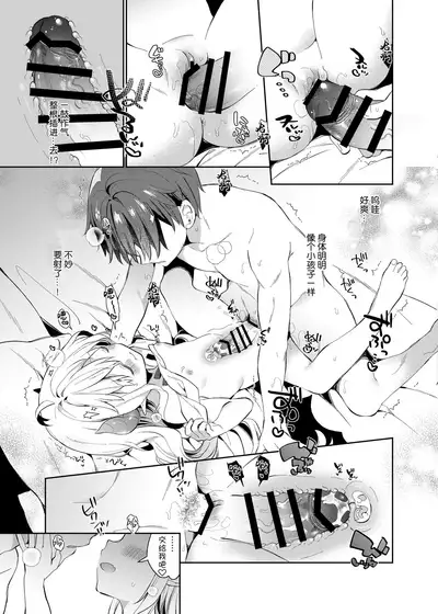 Isekai x Maou x Succubus II