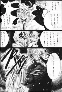 (C55) [Otokodama, RPG COMPANY (Various)] GODDESS SPIRITS III (Oh! My Goddess, Sakura Wars)