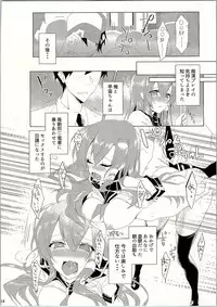 (C90) [NERCO (Koikawa Minoru)] Sanae-san in Chikan Densha (Touhou Project)