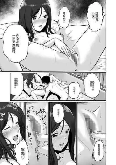 [Sonpuushi (Ikunawa Naniro)] Seiiku Wakazuma | 性育少婦 [Chinese]