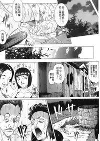 [Masakado Kurono] Siren | 魔戒 [Chinese]