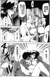 [Sanbun Kyoden] Hiiro no Koku Kanzenban | 緋色之刻 完全版 [Chinese]