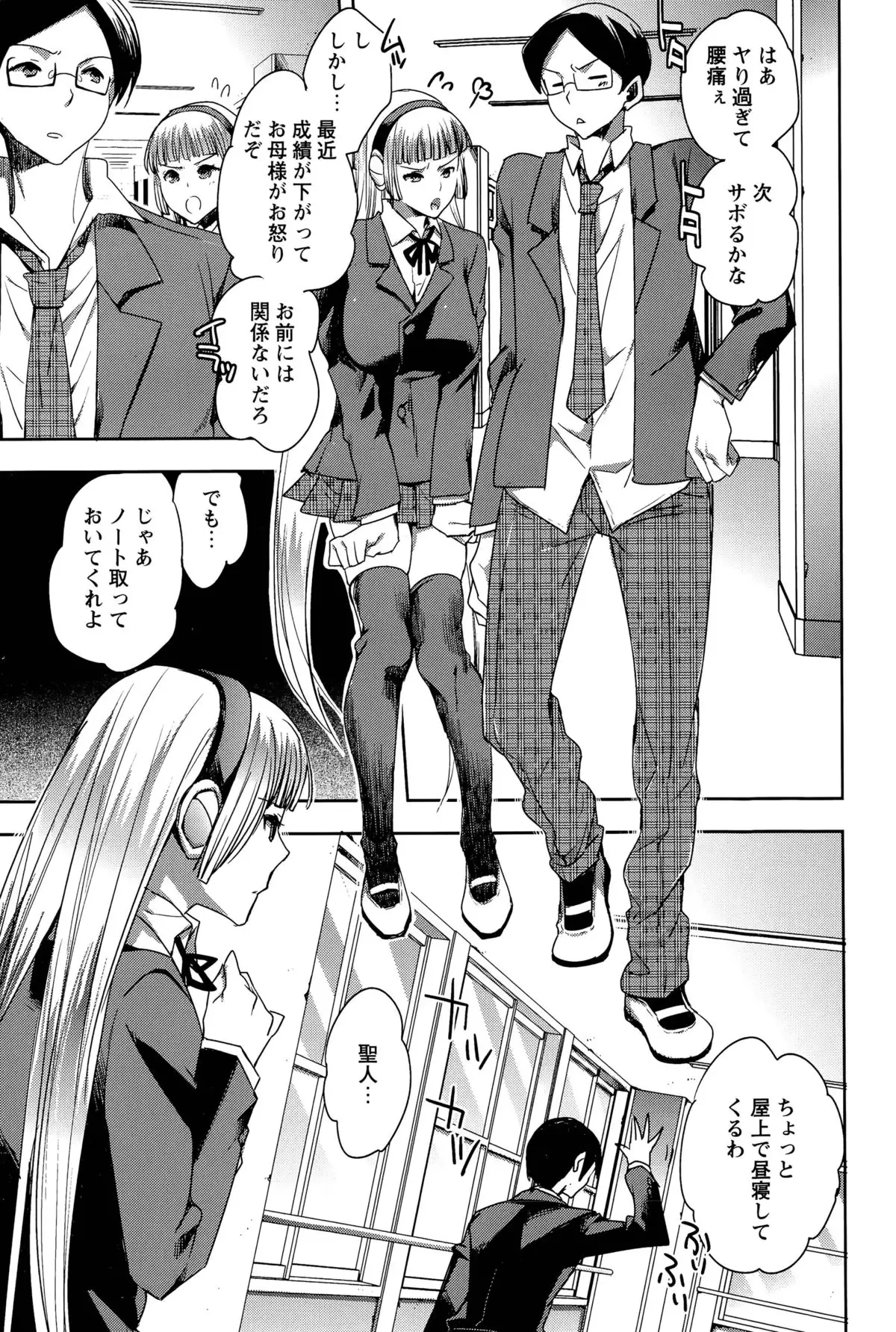 Android wa H na Yume wo Miru ka? Ch.1-5