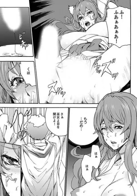 Inshuu no Matsuri ~Otoko Darake no Mura ni Onna Hitori~ 2