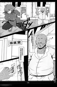 (C93) [Katamimi Buta (Kan Koromoya)] Ranma no Mama de ~Saimin Intou Hen~ (Ranma 1/2) [Chinese] [瓜皮有偿汉化]