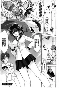 Boku wa Anata ni Wan to Naku