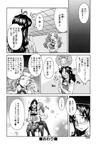 [Shinkai] Nounai Sokutei - Measurement within a brain -