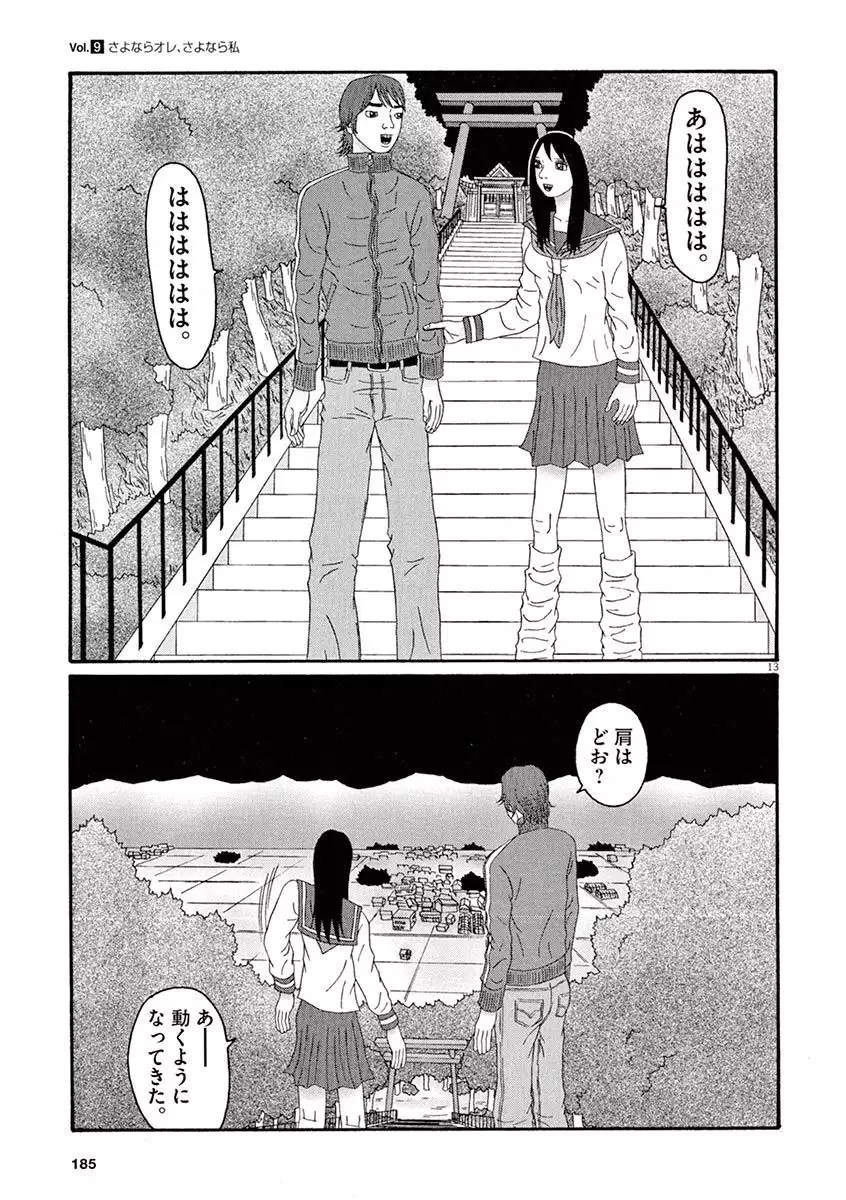 Tenkousei - Ore no Asoko ga Aitsu no Are de