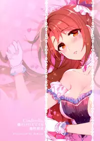 (C89) [ReDrop (Miyamoto Smoke, Otsumami)] Cinderella, Boku dake no Smile Shimamura Uzuki (THE IDOLM@STER CINDERELLA GIRLS) [Chinese] [脸肿汉化组]