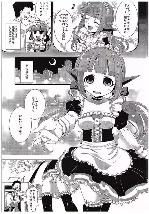Sado Maid to Kouyaku