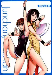 [Shiwasu no Okina] "Musume." No Iru Fuuzoku Biru Genteiban in & out [English] [Decensored]