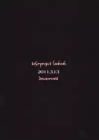 (Reitaisai 8) [dream-mist (sai-go)] Red Biorhythm (Touhou Project) [English]