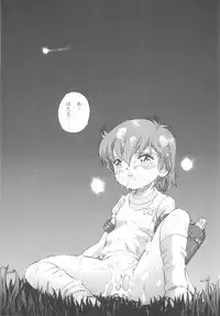 [Takitate] Mahou Kyuushiki 17 (C76)