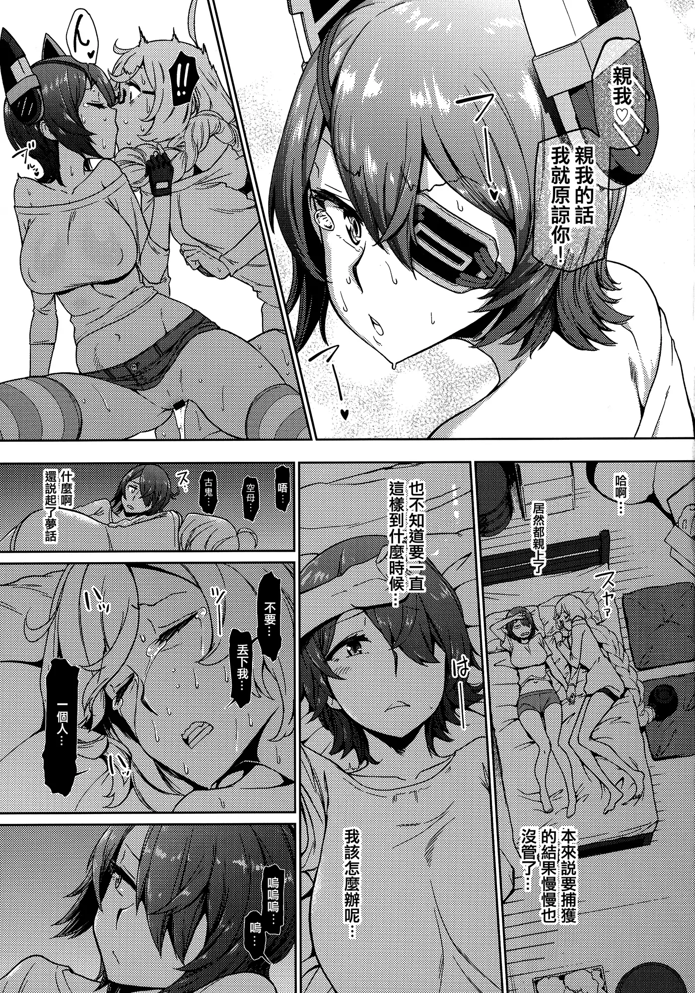 Ore wa Omae no Nan nano sa!!