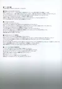 (C66) [Suika Dokei (Suika Koron)] Tsuki ga Michitara | When The Moon is Full (Tenchu) [English]